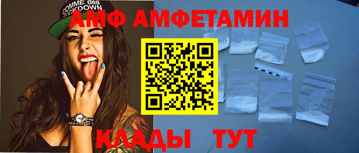 Amphetamine 98% Лянтор