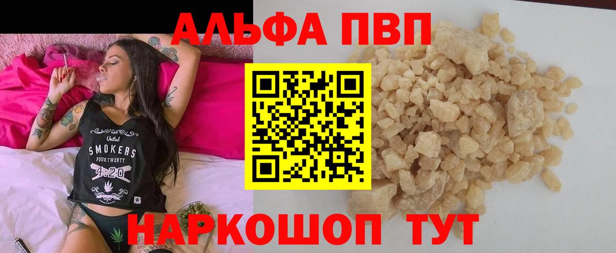 A PVP VHQ  Alpha-PVP СК  Вход с VPN  Альфа ПВП СК КРИС  купить   Лянтор 