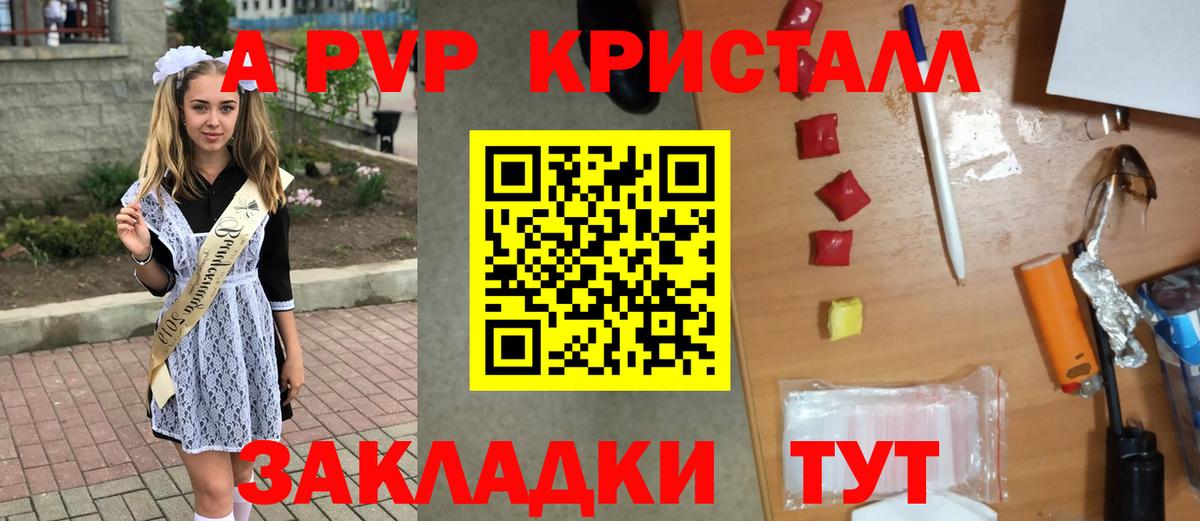 Alfa_PVP Соль Лянтор