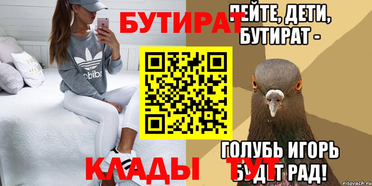 Бутират 99% Лянтор