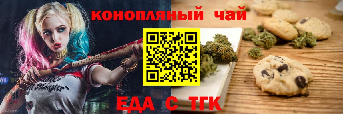 Лянтор  Cannafood конопля  Вход с VPN 