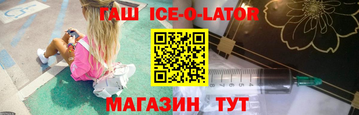 Лянтор  Гашиш AMNESIA HAZE  Вход с VPN  ГАШИШ  ГАШ ice o lator 