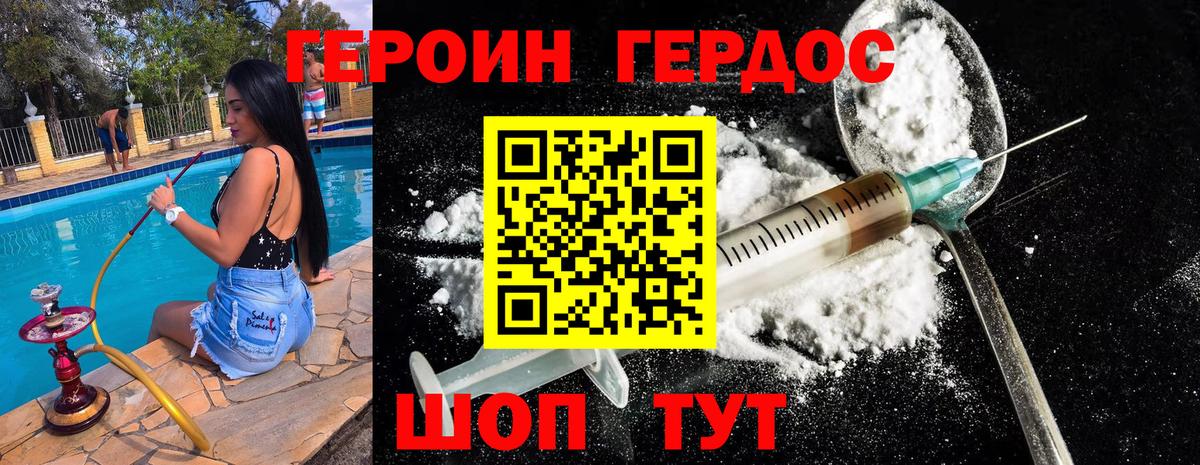 Героин гречка  Вход с VPN  Лянтор 