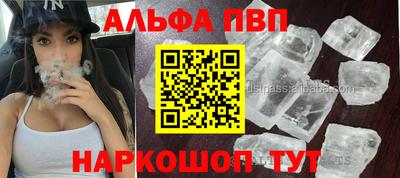 Альфа ПВП Камышлов