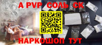 Альфа ПВП Камышлов