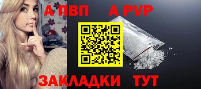 a pvp Канаш
