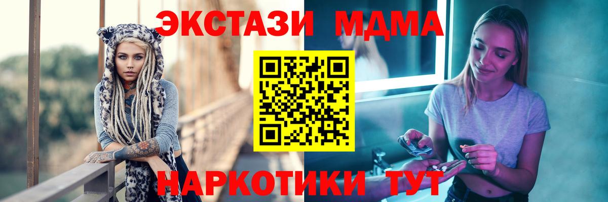 Лянтор  MDMA Molly  МДМА VHQ  Вход с VPN 