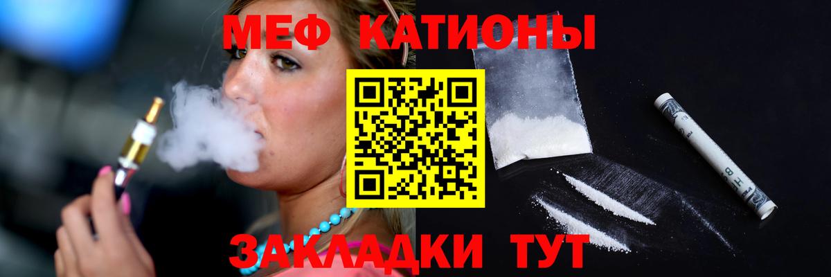 МЕФ  МЯУ-МЯУ мяу мяу  Меф VHQ  Вход с VPN  Лянтор 