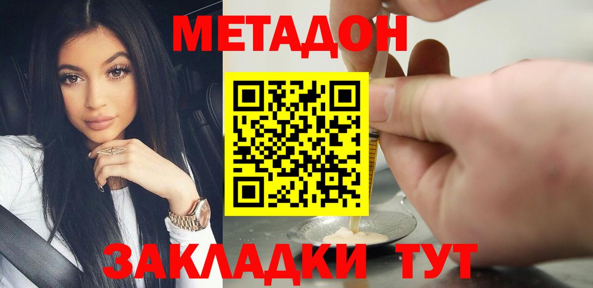 Метадон мёд  Вход с VPN  Лянтор  МЕТАДОН мёд 