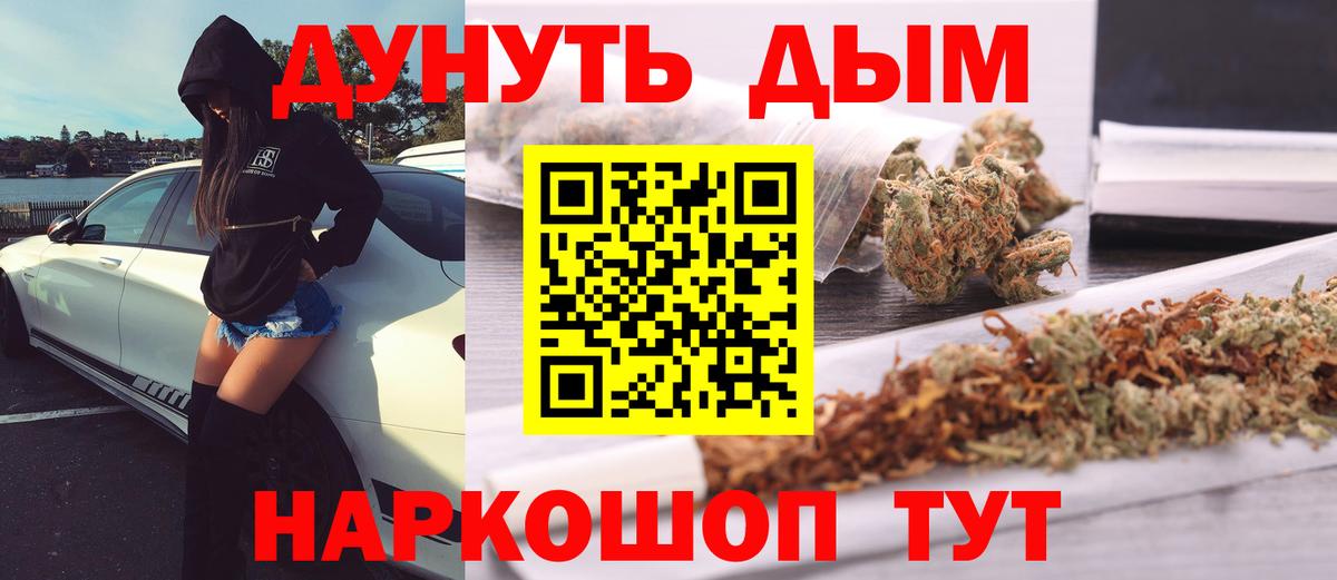 Канабис White Widow  Марихуана планчик  Лянтор  Шишки марихуана VHQ  Вход с VPN  Бошки марихуана Bruce Banner 
